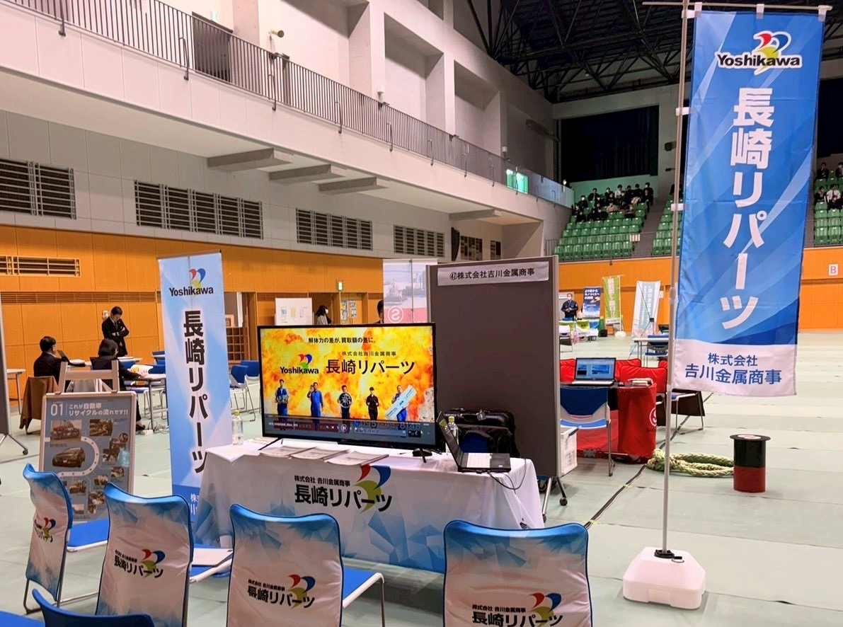 県央地域県内企業説明会